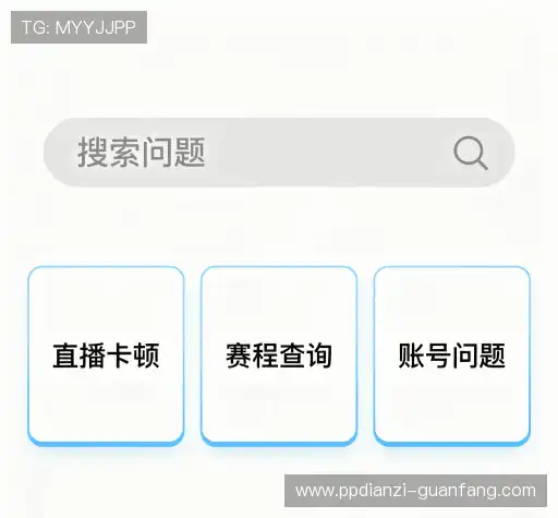疑问解答界